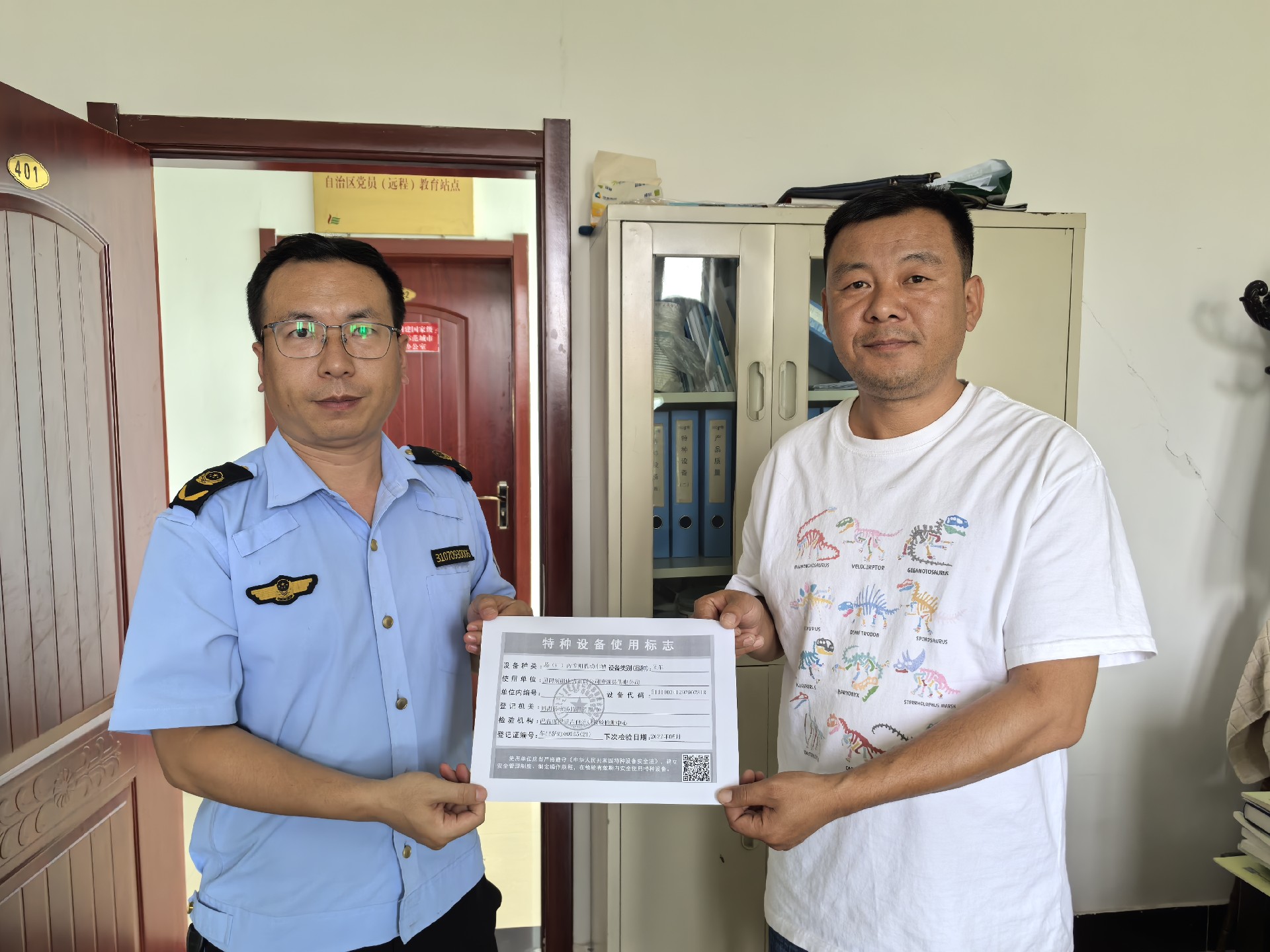 微信图片_20250603134120.jpg